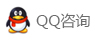 QQ咨询