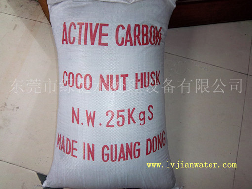 活性碳/水处理滤料/净水专用活性炭/椰壳活性炭