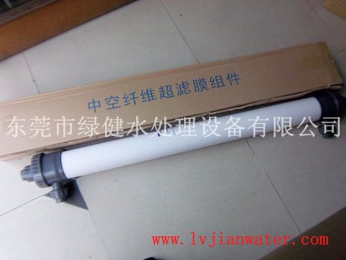 UF-90超滤膜/净水专用超滤膜/中空纤维超滤膜