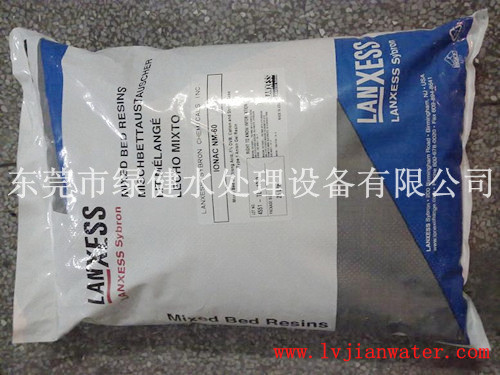 德国拜尔朗盛NM60电子级核能树脂 原装进口   