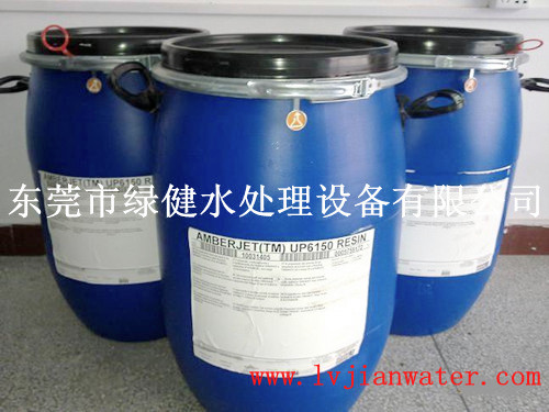 UP6150抛光树脂/罗门哈斯核级树脂/罗门哈斯抛光树脂