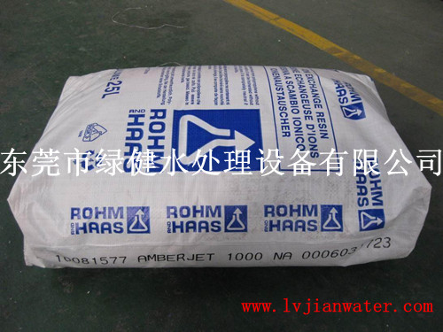 罗门哈斯1000Na阳离子交换树脂/纯水机树脂更换/纯水机树脂再生/复床树脂