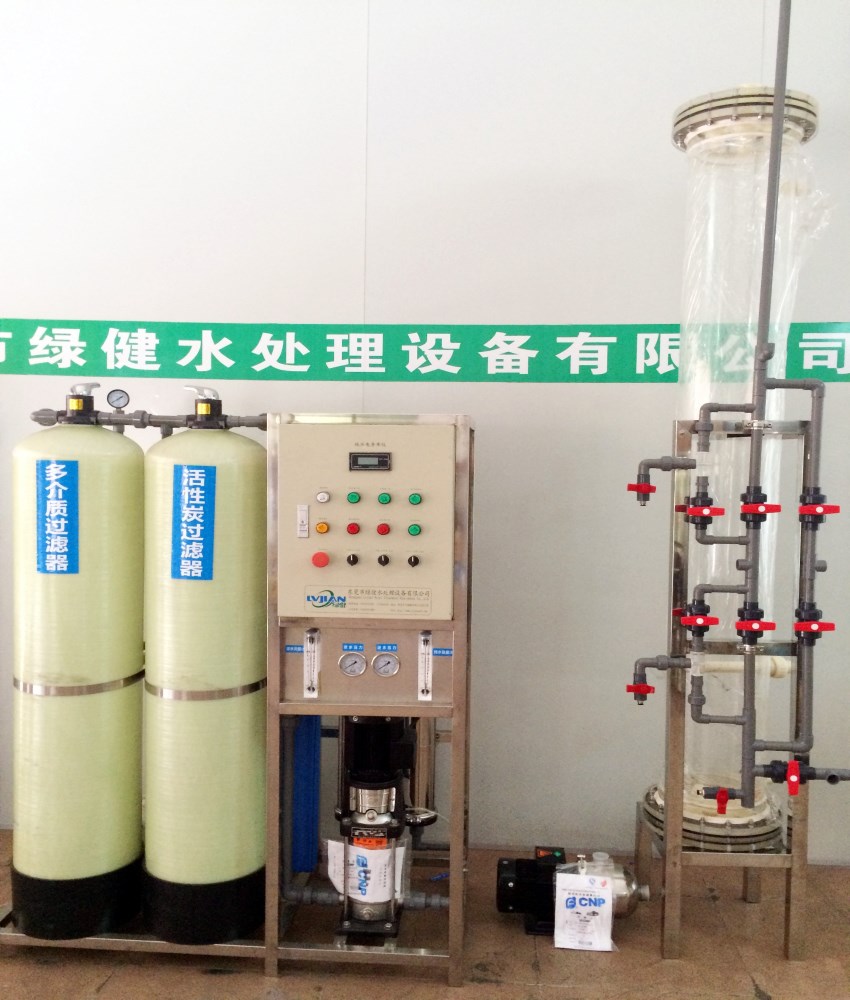 0.5T/H 反渗透净水装置,反渗透纯净水制取设备