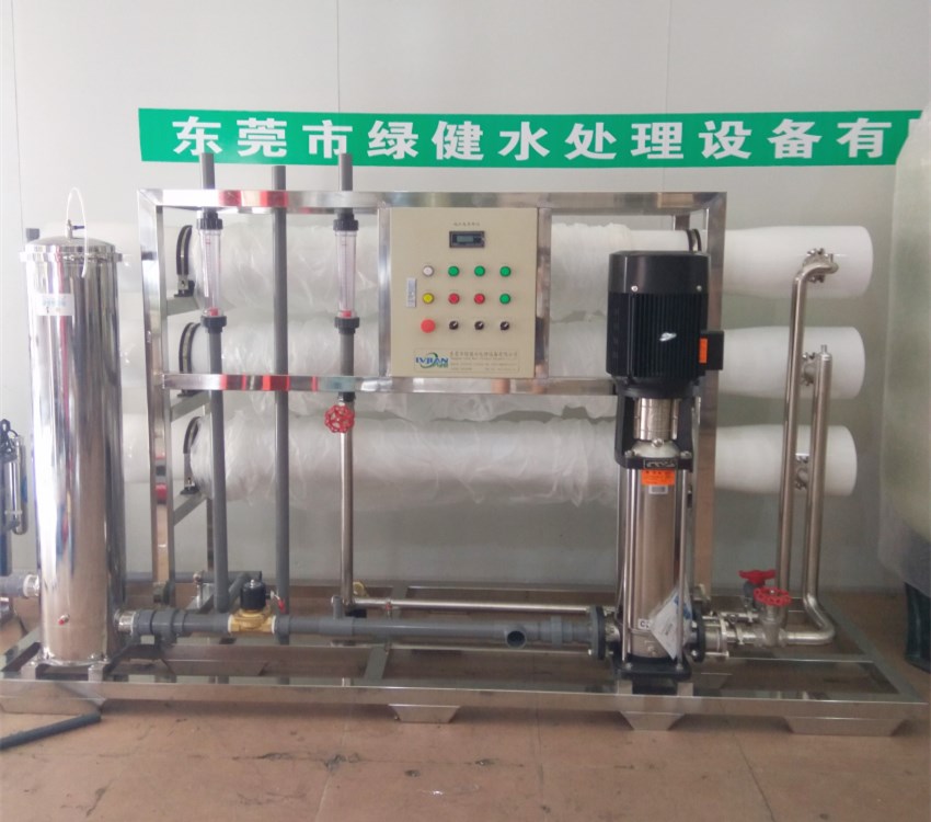 RO反渗透纯净水设备 一级反渗透纯水设备