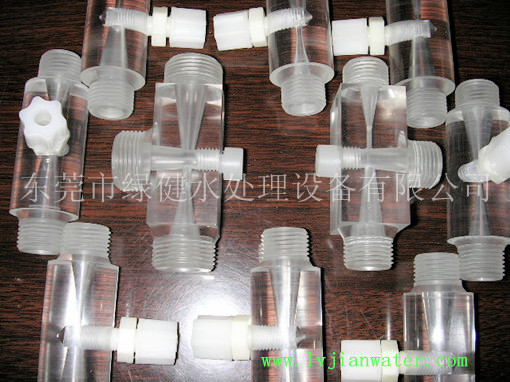 射流器,吸药器,混床吸水器,树脂吸酸吸碱阀