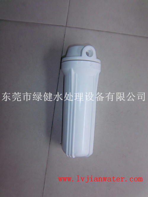 10寸白色过滤器,净水器外壳,纯水机滤壳
