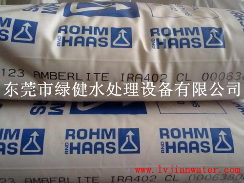 罗门哈斯IR100Na钠型阳离子交换树脂/纯水机树脂/水处理设备树脂