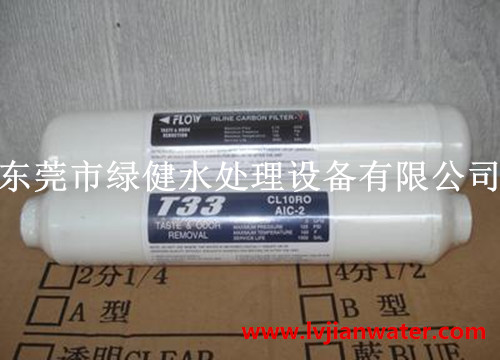 T33精致小碳管,纯水机后置活性炭滤芯