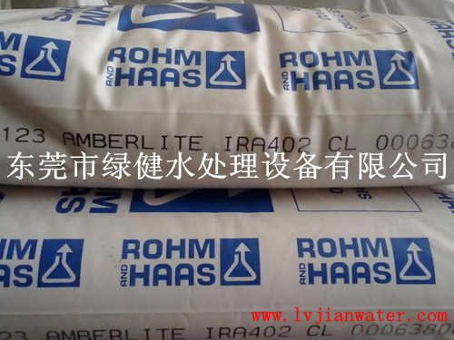 罗门哈斯IRA402CL阴离子交换树脂,水处理设备用树脂,超纯水制取用树脂